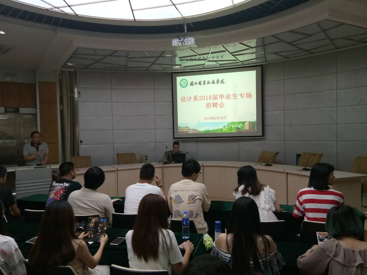 设计系2018届毕业生专场招聘会20180620.jpg