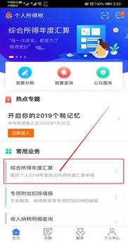 你收到国家退的税了吗？不同申请方式退税额相差很大，详细攻略