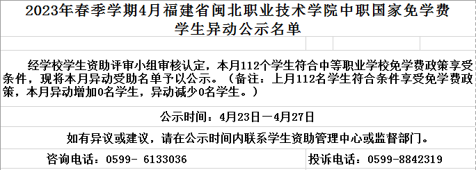 微信图片_20230423103021.png