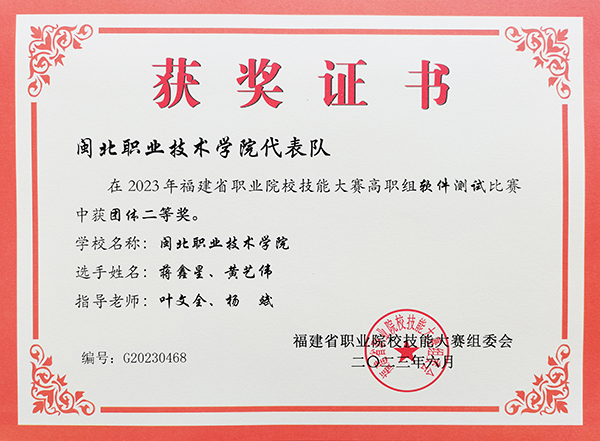 2021ICT比赛三等奖.jpg